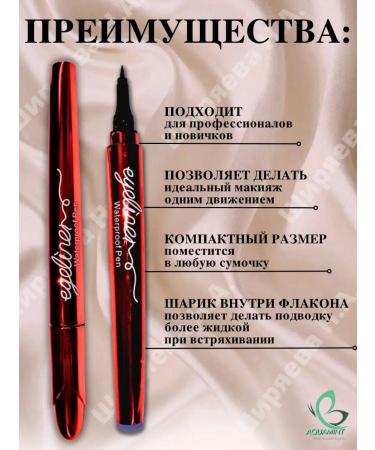 Million Pauline Black liner eyeliner for the eyes - Buy Online on GoSupps.com