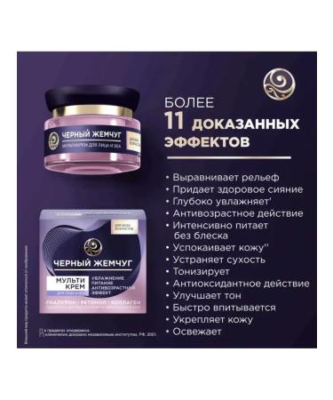 Black Pearl Cartoon for the face and century 46 ml - Buy Online on GoSupps.com