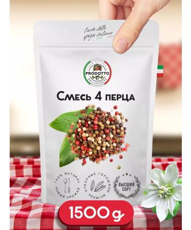 PRODOTTO DELICATEZZA Mixture 4 pepper with peas of seasoning 1500 gr