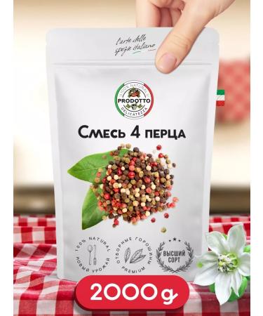 PRODOTTO DELICATEZZA Mixture 4 pepper with peas of seasoning 2000 gr