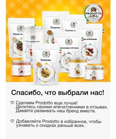 PRODOTTO DELICATEZZA Mixture 4 pepper with peas of seasoning 200 grams - Buy Online on GoSupps.com