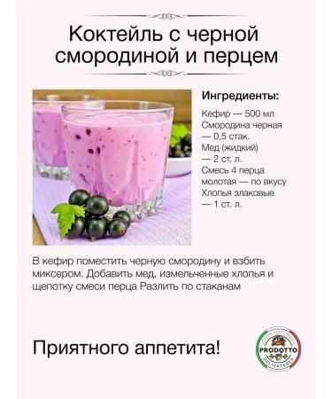 PRODOTTO DELICATEZZA Mixture 4 peppers with peas of seasoning 500 g - Buy Online on GoSupps.com