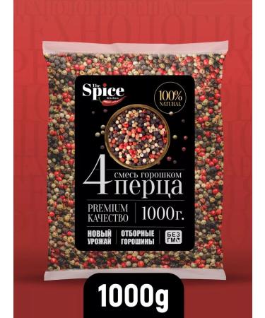 The Spice Kitchen Mixture 4 peppers with peas of seasoning 1000 g
