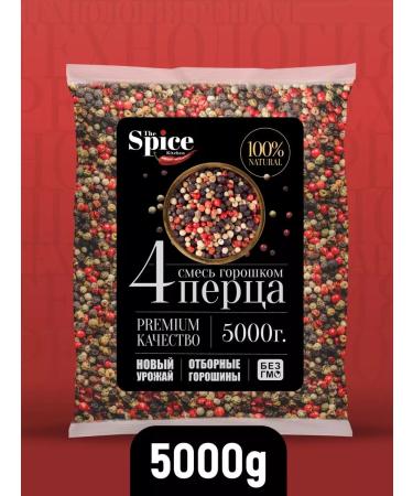 The Spice Kitchen Mixture 4 peppers with peas of seasoning 5000 grams