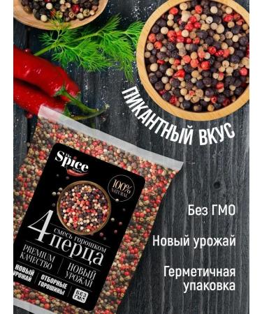 The Spice Kitchen Mixture 4 peppers with peas of seasoning 5000 grams - Buy Online on GoSupps.com