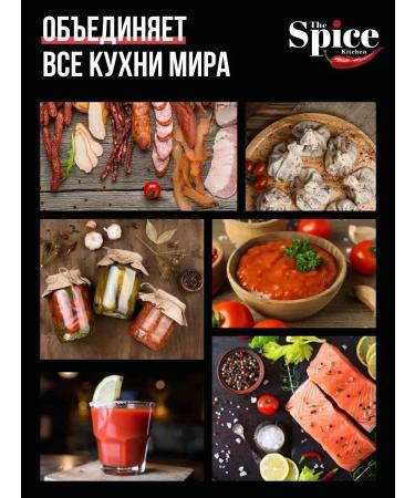 The Spice Kitchen Mixture 4 peppers with peas of seasoning 900 g - Buy Online on GoSupps.com