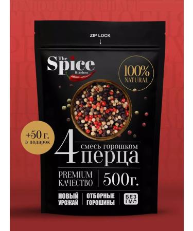 The Spice Kitchen Mixture 4 peppers with peas of seasoning 550 g