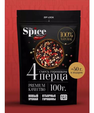 The Spice Kitchen Mixture 4 peppers with peas of seasoning 150 g