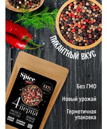 The Spice Kitchen Mixture 4 pepper with peas of seasoning 850 g - Buy Online on GoSupps.com