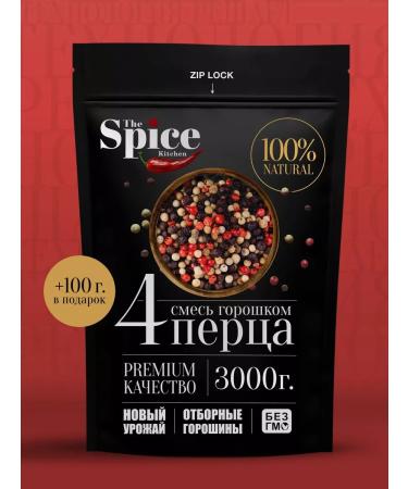 The Spice Kitchen Mixture 4 pepper with peas of seasoning 3100 gr