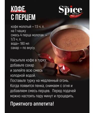 The Spice Kitchen Mixture 4 pepper with peas of seasoning 100 g - Buy Online on GoSupps.com