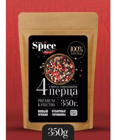 The Spice Kitchen Mixture 4 peppers with peas of seasoning 350 g