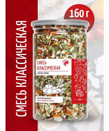 Planet of Taste Seasoning vegetable universal mixture (classic)