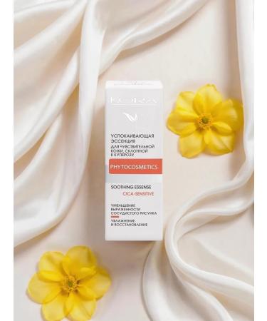 BARK Calmable essence for sensitive skin with rosacea