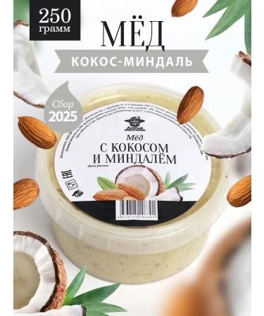 The Good Beekeeper Honey with coconut and almonds thick 250 g