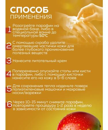 SKINTERRIA Paraffin for hands and legs cosmetic mango 1000 ml - Buy Online on GoSupps.com