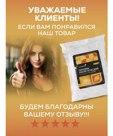 SKINTERRIA Paraffin for hands and legs cosmetic mango 1000 ml - Buy Online on GoSupps.com