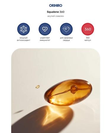 Orihiro Squalen Squalene Square 360 capsules - Buy Online on GoSupps.com