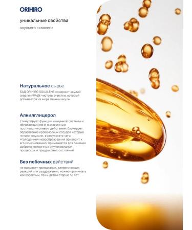 Orihiro Squalen Squalene Square 360 capsules - Buy Online on GoSupps.com