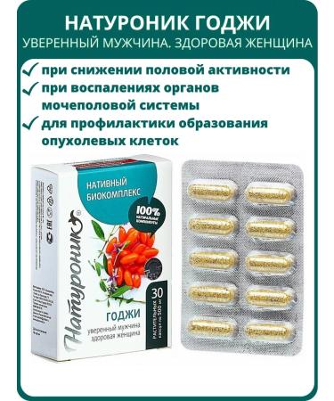 SasheraMed Naturonik Giji is a confident man. Healthy woman capsules