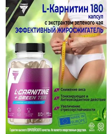 Trec Nutrition L-carnitine for weight loss and energy