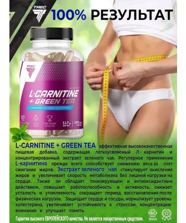 Trec Nutrition L-carnitine for weight loss and energy - Buy Online on GoSupps.com