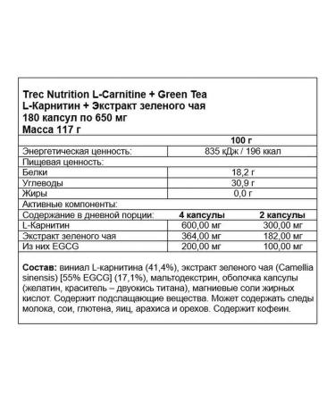 Trec Nutrition L-carnitine for weight loss and energy - Buy Online on GoSupps.com