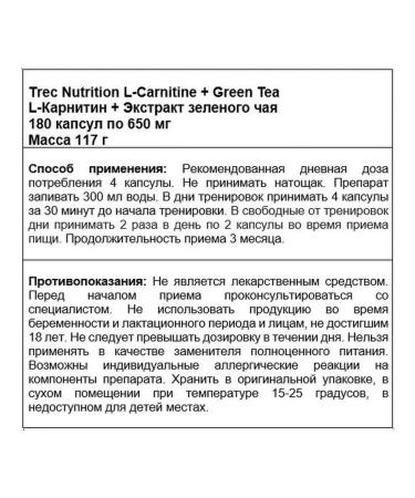 Trec Nutrition L-carnitine for weight loss and energy - Buy Online on GoSupps.com