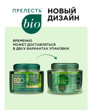 The beauty of BIO Hair styling gel strong fixation 2 pcs 250 ml - Buy Online on GoSupps.com