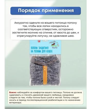 Vita Vet Popon Postoperative for Lightning Cats - Buy Online on GoSupps.com