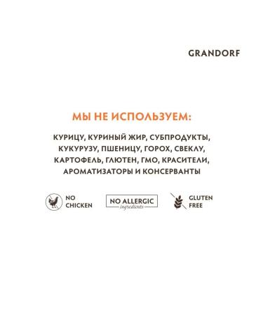 Grandorf Lamb with turkey mini 1 kg new - Buy Online on GoSupps.com