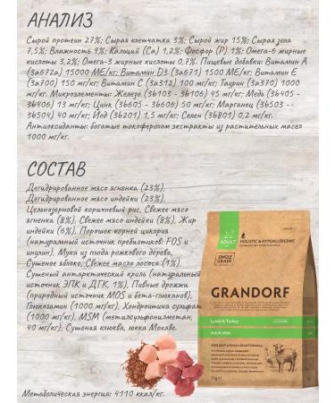 Grandorf Lamb with turkey mini 1 kg new - Buy Online on GoSupps.com