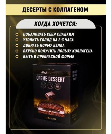 aTech nutrition Premium Protein cookies CREME DESSERT Chocolate 50g 3pcs - Buy Online on GoSupps.com