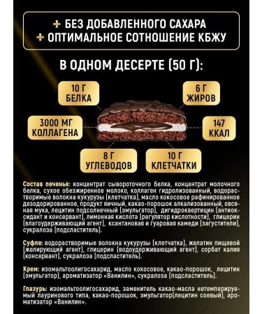 aTech nutrition Premium Protein cookies CREME DESSERT Chocolate 50g 3pcs - Buy Online on GoSupps.com