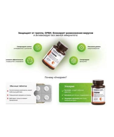 Phytocomplexes and Phytoteas AREDA Gloryon Phytocomplex from all types of viruses UNKARIA AREDA GLORYON - Buy Online on GoSupps.com