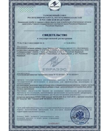 Phytocomplexes and Phytoteas AREDA Gloryon Fitocomplex for the thyroid gland Marina-Plus with iodine Areda - Buy Online on GoSupps.com