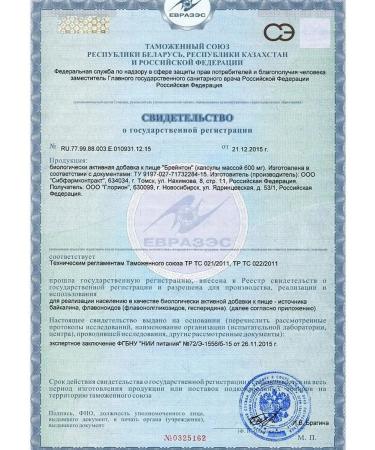 Phytocomplexes and Phytoteas AREDA Gloryon Phytocomplex for the performance of the brain of Brainton Ared - Buy Online on GoSupps.com