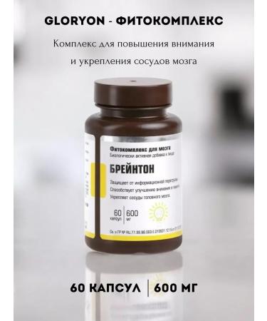 Phytocomplexes and Phytoteas AREDA Gloryon Phytocomplex for the performance of the brain of Brainton Ared - Buy Online on GoSupps.com