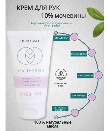 Liv Delano Hand cream with urea - Buy Online on GoSupps.com