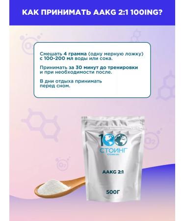 Arginine AAKG AAKG 2 1 Stoeing Stoing 500 g - Buy Online on GoSupps.com