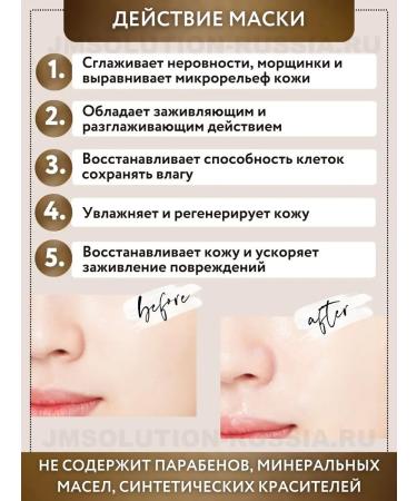 JMSolution Faces Water Luminous S.O.S Ampoule Mask Plus Black - Buy Online on GoSupps.com