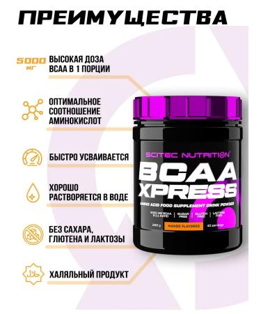 Scitec Nutrition VSAA XPress 2 1 1 amino acids powder - Buy Online on GoSupps.com