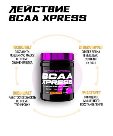 Scitec Nutrition VSAA XPress 2 1 1 amino acids powder - Buy Online on GoSupps.com