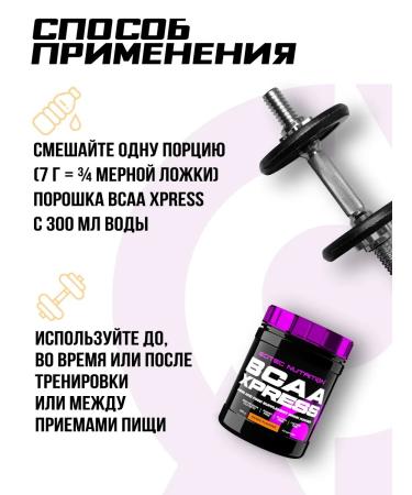 Scitec Nutrition VSAA XPress 2 1 1 amino acids powder - Buy Online on GoSupps.com