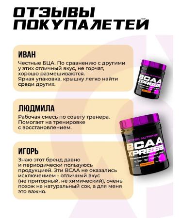 Scitec Nutrition VSAA XPress 2 1 1 amino acids powder - Buy Online on GoSupps.com