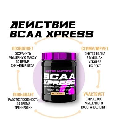 Scitec Nutrition Amino acids complex VSAA XPress 2 1 1 powder 280 g - Buy Online on GoSupps.com