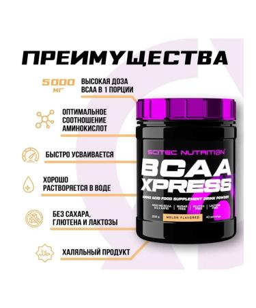 Scitec Nutrition Amino acids complex VSAA XPress 2 1 1 powder 280 g - Buy Online on GoSupps.com