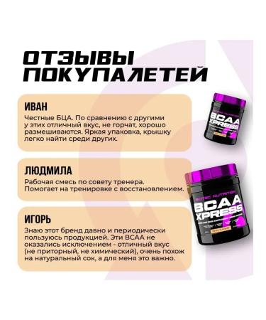 Scitec Nutrition Amino acids complex VSAA XPress 2 1 1 powder 280 g - Buy Online on GoSupps.com