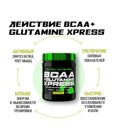 Scitec Nutrition BCAA+Glutamine Xpress 300 grams - Buy Online on GoSupps.com