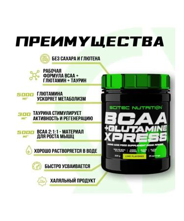 Scitec Nutrition BCAA+Glutamine Xpress 300 grams - Buy Online on GoSupps.com